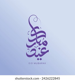 EID MUBARAK - Eid Saeid 2024 ( Happy Eid ) Modern Arabic calligraphy - Vector, Islamic Calligraphy, Eid Mubarak in Arabic Calligraphy 