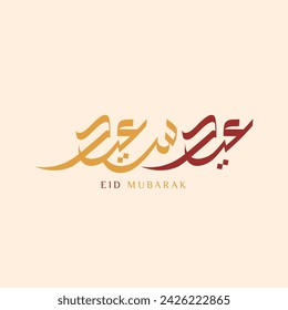 EID MUBARAK - Eid Saeid 2024 ( Happy Eid ) Modern Arabic calligraphy - Vector, Islamic Calligraphy, Eid Mubarak in Arabic Calligraphy 