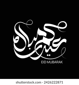 EID MUBARAK - Eid Saeid 2024 ( Happy Eid ) Modern Arabic calligraphy - Vector, Islamic Calligraphy, Eid Mubarak in Arabic Calligraphy 