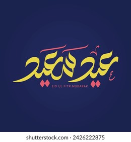 EID MUBARAK - Eid Saeid 2024 ( Happy Eid ) Modern Arabic calligraphy - Vector, Islamic Calligraphy, Eid Mubarak in Arabic Calligraphy 