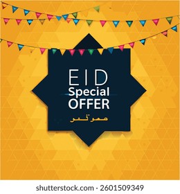 Eid Mubarak eid sale banner cover concept template design