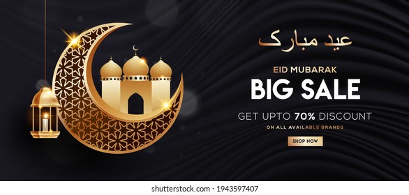 Eid Mubarak Sale Islamic vector design with arabic galligraphy wishes Eid Mubarak with mosque and hollow engraving moon - Translation: Eid Mubarak.