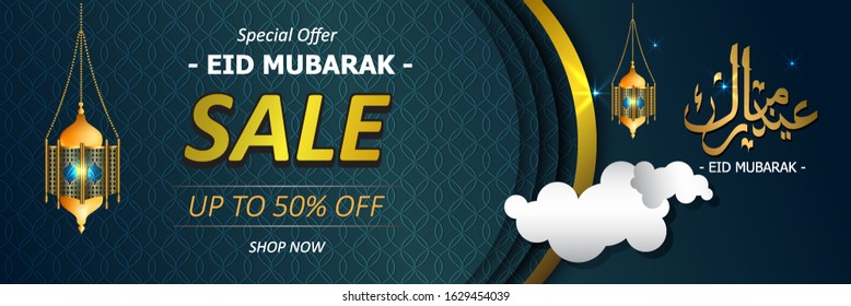 Eid mubarak sale offer banner with realistic lamp design vector illustrator, greeting card of eid mubarak, eid fitr, eid adha, Ramadhan kareem