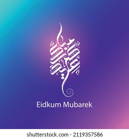 Eid Mubarak , set of arabic calligraphy for the Eid 