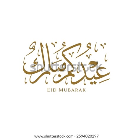 Eid mubarak a shimmering display of arabic words eid mubarak in gold. The text means blessed feast or festival.