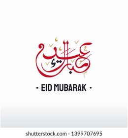 Eid Mubarak, Simple Modern Arabic Calligraphy of Eid Mubarak Background Wallpaper