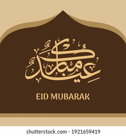 Eid Mubarak, Simple Modern in Thuluth-arabischer Kalligrafie, Design 