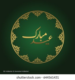 Eid Mubarak Simple typography in an Islamic Circular Design on a Green Background