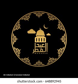 Eid Mubarak Simple typography in an Islamic Circular Design on a Black Background
