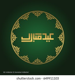 Eid Mubarak Simple typography in an Islamic Circular Design on a Green Background