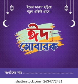 Diseño de post en redes sociales de Eid Mubarak con tipografía en bengalí