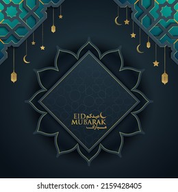 Eid mubarak template background banner, greeting card