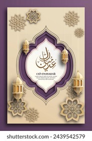 Eid Mubarak template written in elegant Arabic calligraphy with a 3D paper-cut aesthetic showcasing elegant arabic ornament. A sophisticated gold and violet color palette, and use vector illustration.