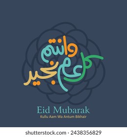 Eid Mubarak Text in Arabic Calligraphy – Premium Islamic Calligraphy for Greeting Cards