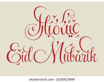 O fundo do texto de Mubarak com lua crescente, estrelas, lanternas e padrões geométricos islâmicos. Perfeito para saudações do Eid, cartões festivos, postagens digitais, banners e projetos temáticos de celebração.
