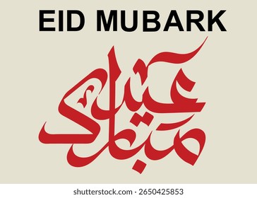 O fundo do texto de Mubarak com lua crescente, estrelas, lanternas e padrões geométricos islâmicos. Perfeito para saudações do Eid, cartões festivos, postagens digitais, banners e projetos temáticos de celebração.