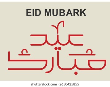 Eid Mubarak text background with crescent moon, stars, lanterns, and Islamic geometric patterns. Perfect for Eid greetings, festive cards, digital posts, banners, and celebration-themed designs.