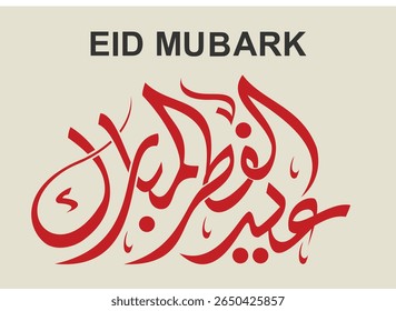 O fundo do texto de Mubarak com lua crescente, estrelas, lanternas e padrões geométricos islâmicos. Perfeito para saudações do Eid, cartões festivos, postagens digitais, banners e projetos temáticos de celebração.