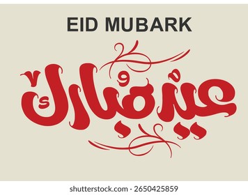 O fundo do texto de Mubarak com lua crescente, estrelas, lanternas e padrões geométricos islâmicos. Perfeito para saudações do Eid, cartões festivos, postagens digitais, banners e projetos temáticos de celebração.