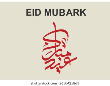 O fundo do texto de Mubarak com lua crescente, estrelas, lanternas e padrões geométricos islâmicos. Perfeito para saudações do Eid, cartões festivos, postagens digitais, banners e projetos temáticos de celebração.