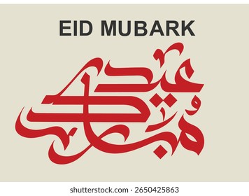 O fundo do texto de Mubarak com lua crescente, estrelas, lanternas e padrões geométricos islâmicos. Perfeito para saudações do Eid, cartões festivos, postagens digitais, banners e projetos temáticos de celebração.
