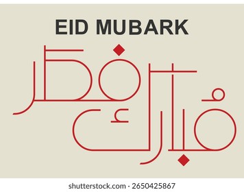 O fundo do texto de Mubarak com lua crescente, estrelas, lanternas e padrões geométricos islâmicos. Perfeito para saudações do Eid, cartões festivos, postagens digitais, banners e projetos temáticos de celebração.