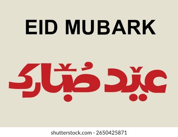 O fundo do texto de Mubarak com lua crescente, estrelas, lanternas e padrões geométricos islâmicos. Perfeito para saudações do Eid, cartões festivos, postagens digitais, banners e projetos temáticos de celebração.