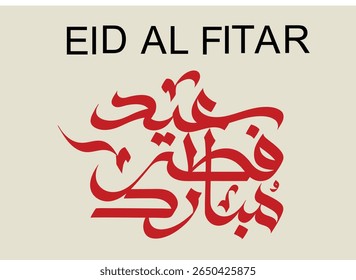 O fundo do texto de Mubarak com lua crescente, estrelas, lanternas e padrões geométricos islâmicos. Perfeito para saudações do Eid, cartões festivos, postagens digitais, banners e projetos temáticos de celebração.