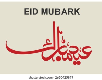 Eid Mubarak text background with crescent moon, stars, lanterns, and Islamic geometric patterns. Perfect for Eid greetings, festive cards, digital posts, banners, and celebration-themed designs.
