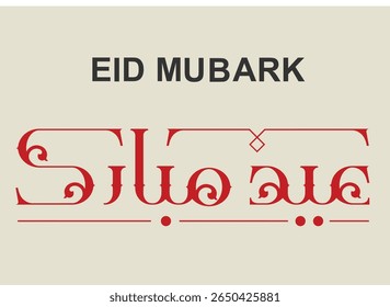 O fundo do texto de Mubarak com lua crescente, estrelas, lanternas e padrões geométricos islâmicos. Perfeito para saudações do Eid, cartões festivos, postagens digitais, banners e projetos temáticos de celebração.