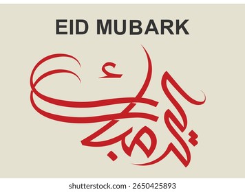 Eid Mubarak text background with crescent moon, stars, lanterns, and Islamic geometric patterns. Perfect for Eid greetings, festive cards, digital posts, banners, and celebration-themed designs.