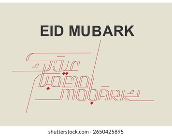 O fundo do texto de Mubarak com lua crescente, estrelas, lanternas e padrões geométricos islâmicos. Perfeito para saudações do Eid, cartões festivos, postagens digitais, banners e projetos temáticos de celebração.