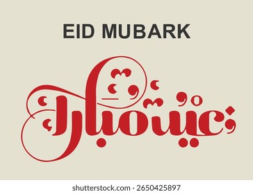 O fundo do texto de Mubarak com lua crescente, estrelas, lanternas e padrões geométricos islâmicos. Perfeito para saudações do Eid, cartões festivos, postagens digitais, banners e projetos temáticos de celebração.