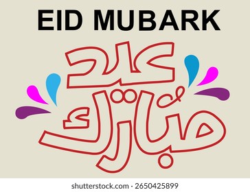 O fundo do texto de Mubarak com lua crescente, estrelas, lanternas e padrões geométricos islâmicos. Perfeito para saudações do Eid, cartões festivos, postagens digitais, banners e projetos temáticos de celebração.