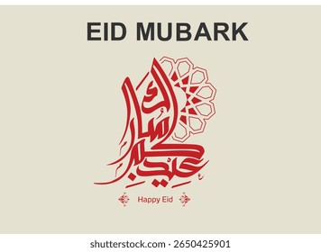O fundo do texto de Mubarak com lua crescente, estrelas, lanternas e padrões geométricos islâmicos. Perfeito para saudações do Eid, cartões festivos, postagens digitais, banners e projetos temáticos de celebração.