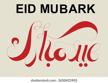 O fundo do texto de Mubarak com lua crescente, estrelas, lanternas e padrões geométricos islâmicos. Perfeito para saudações do Eid, cartões festivos, postagens digitais, banners e projetos temáticos de celebração.