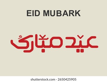 O fundo do texto de Mubarak com lua crescente, estrelas, lanternas e padrões geométricos islâmicos. Perfeito para saudações do Eid, cartões festivos, postagens digitais, banners e projetos temáticos de celebração.