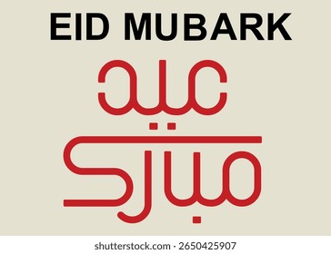 O fundo do texto de Mubarak com lua crescente, estrelas, lanternas e padrões geométricos islâmicos. Perfeito para saudações do Eid, cartões festivos, postagens digitais, banners e projetos temáticos de celebração.