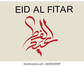 O fundo do texto de Mubarak com lua crescente, estrelas, lanternas e padrões geométricos islâmicos. Perfeito para saudações do Eid, cartões festivos, postagens digitais, banners e projetos temáticos de celebração.
