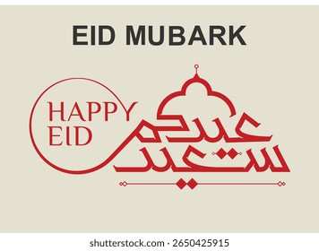 O fundo do texto de Mubarak com lua crescente, estrelas, lanternas e padrões geométricos islâmicos. Perfeito para saudações do Eid, cartões festivos, postagens digitais, banners e projetos temáticos de celebração.