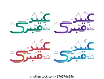Eid Mubarak text design on white background