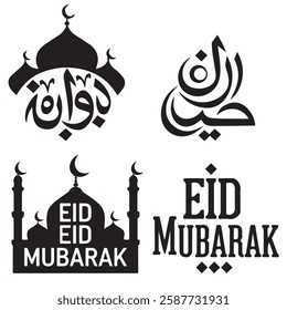 Eid mubarak text effect editable text style