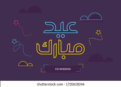 Eid Mubarak Text Event With Neon Style