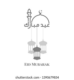 Eid Mubarak Traditional Arabic Calligraphy Design Template Elements