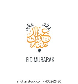 Eid Mubarak Traditionelle arabische Kalligrafie Design Template Elements Orange