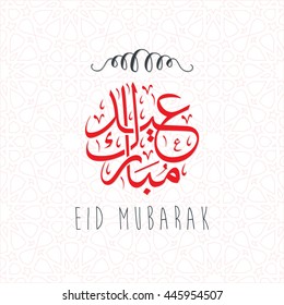 Eid Mubarak Traditional Arabic Calligraphy Design Template Elements Red