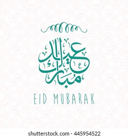 Eid Mubarak Traditional Arabic Calligraphy Design Template Elements Green