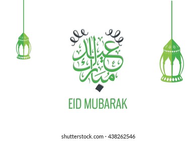 Eid Mubarak Traditional Arabic Lantern Greeting Card Green and White