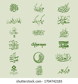 Eid Mubarak. Translated: Arabic Calligraphy Greetings, you can use it for islamic occasions.