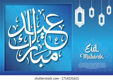 Eid Mubarak Translated from the calligraphy. Holy month for muslim.Comes with Lorem Ipsum text sample